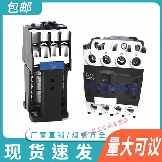 CJX2-25008两常开两常闭25004 12004 12008 95008直流接触器DC24V DC36V CJX2-09004四常开