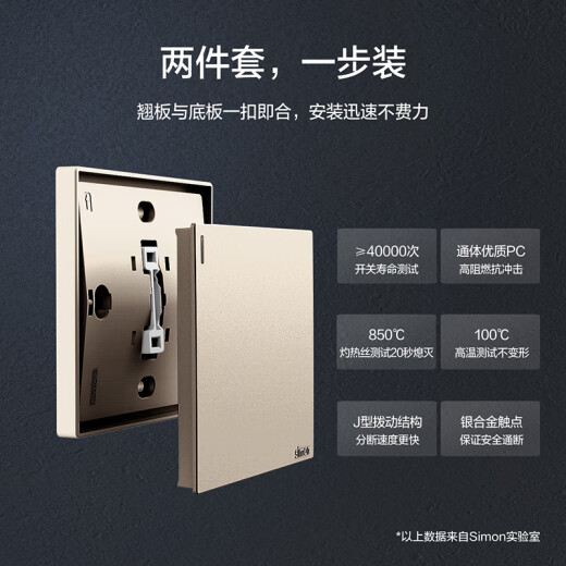 西蒙（SIMON）开关插座simon M3系列香槟金色五孔插座带开关USB 86型墙壁电源 五孔插座