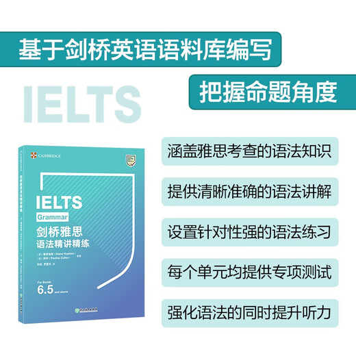 New Oriental Cambridge IELTS Grammar Concise Lectures Oficial Producido por el proponente IELTS Frequent Test Points