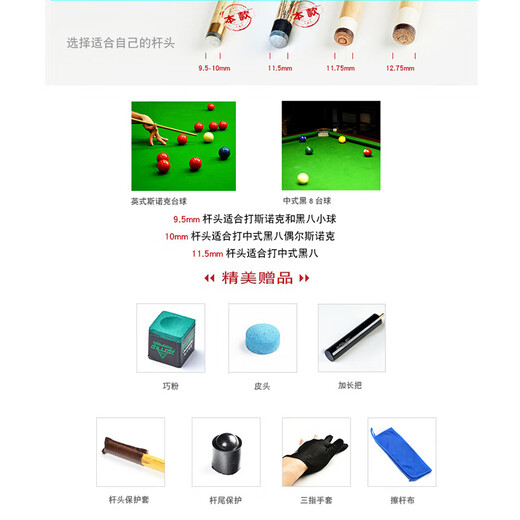 RILEY RBW-700 signature billiard club snooker small head black 8 Chinese eight ball black eight center head 16 table tennis club RES-701R pass rod (Riley original black box set copper ring 10mm suitable for Chinese black eight
