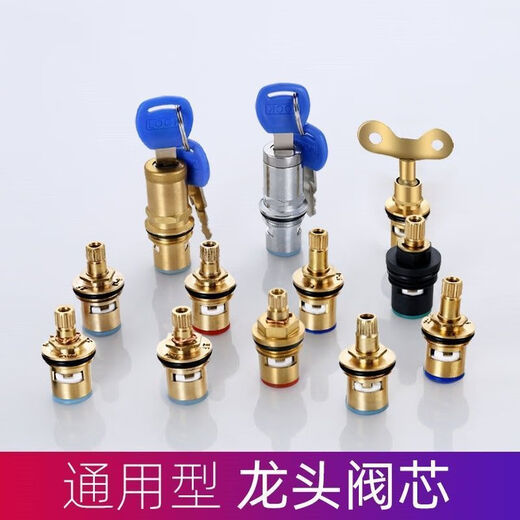 
Universal faucet valve core, all copper, 4-minute quick-open faucet core, triangular valve single hot and cold water ceramic accessories (durable fine copper valve core + feed screw) 1 piece
