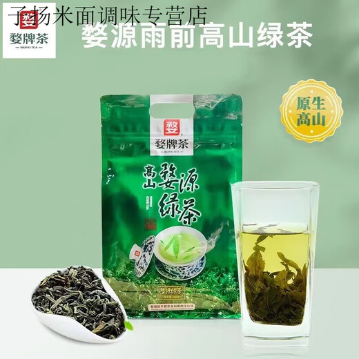 Shihuai Jiangxi famous tea Wuyuan green tea Wu brand special Maojian rain cloud tea canned bagged bulk special tea Wuyuan Maojian 200g