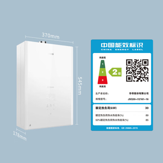 华帝（VATTI）热水器天然气16升 恒温 燃气热水器 水伺服级恒温 一级静音 气电双断保护 手机控制 EC5 16L 月光白 i12161-16