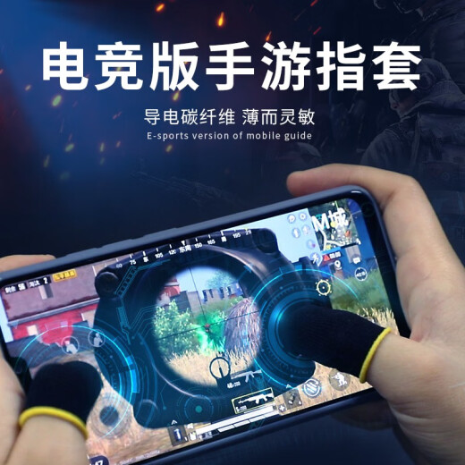 [Guaranteed compensation for damaged items] Anti-sweat-proof and breathable gaming gloves for mobile phone tablets, professional e-sports mobile games, touch screen games, anti-sweat and anti-slip finger gloves for chicken-eating artifacts [Pack of two] [Ultra-thin professional e-sports] [No., 50% off for two pairs]