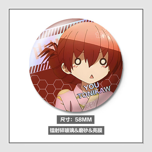 Keba est très mignonne dans l'environnement. Yuzaki Starry Sky Yuzaki Badge laser Badge Frosted Student Gift Yuzaki Starry Sky-15927 Badry Sky Badge One [heureux par vous-même]