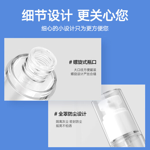 光多拉真空分装瓶乳液化妆品面霜瓶旅行沐浴露洗发便携按压瓶50ml 2个装