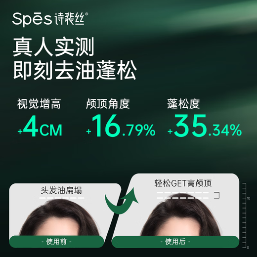 Spes Shi Pei silk hair styling natural long-lasting fluffy no-wash high skull dry hair spray master fragrance 150ml*2