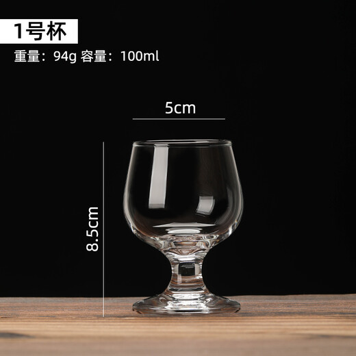 Glass wine glass set whiskey large small brandy glass tall red wine glass short cognac glass for home use No. 1-100ml-single (2 taels)