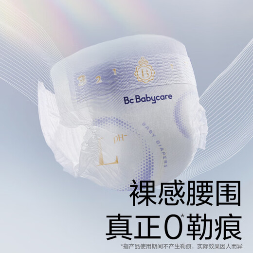 babycare皇室pro裸感纸尿裤NB码3片试用装(<5kg)新生儿婴儿尿不湿超薄透气