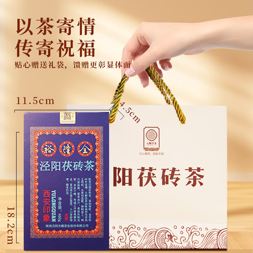 Yulon Quanjingyang Fu Tea Yuanshun Yulon Quan Xi'an Impression Blue Card Golden Flower Fu Tea Black Tea Fu Brick Tea Shaanxi Specialty Yulon Quan Xi'an Impression 460g