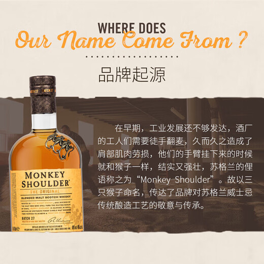 三只猴子（Monkey Shoulder）苏格兰 调和型威士忌 700ml 40度 进口洋酒