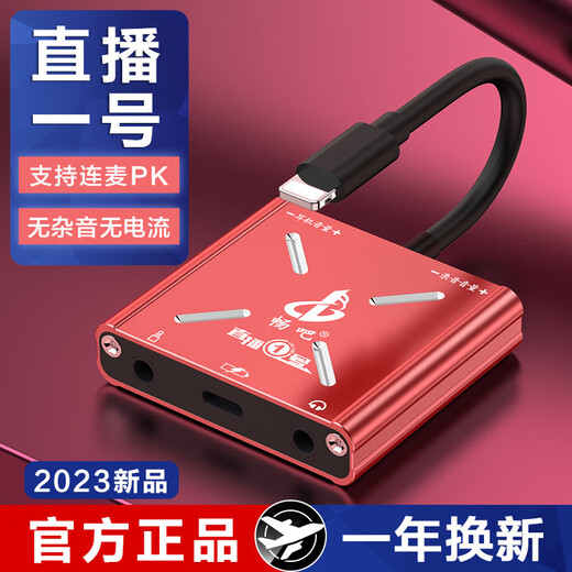 Changba Live No.1 Sound Card Converter 3D Stereo Digital Lossless Live Broadcasting While Charging Mobile Computer Sound Card Suitable for Apple 15 Mobile Phone Android No. 1 Typec Singing Anchor (Apple 15-16) Type-C Stereo 3D Sound Version