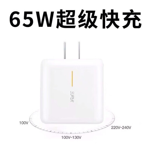 Tuzhou is suitable for OPPOReno5 charger head 65W super flash charging reno4/6/7 mobile phone real me 65w charger GTneo2 charging head opporeno5pro/6Pro65W flash charging head + 1 meter cable