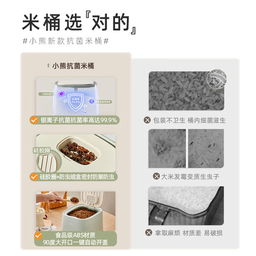 Bear rice bucket kitchen sealed moisture-proof grain storage box insect-proof rice tank rice storage box can store 10Jin Jin is equal to 0.5kg CX-W0062