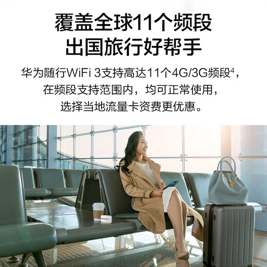 Tarjeta enchufable wifi inalámbrica móvil wifi3pro portátil de Huawei tres acceso a Internet de tráfico nacional Netcom que acompaña a la transmisión en vivo 4G tarjeta de red ilimitada no wifi7 teléfono móvil 5g no 2025 disponible que acompaña a la versión móvil de red única WiFi3Pro + paquete de un año