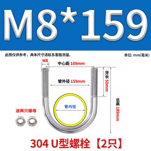 XMSJ304U-förmige Klemme U-förmige Schraube enthält 2 weibliche Edelstahl-M6-M16U-förmige Schraubrohrklemmenklemmen M8 * 1592-Sets