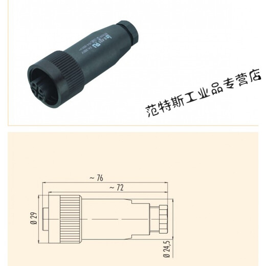 进口连接器 宾德binder S693系列 9942210004 3+PE 4芯插头 BD509 4芯公插头