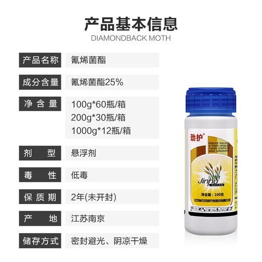 Jinhu 25% cyanostrobin, wheat field scab, rice bakanae, pesticide and fungicide 1000g