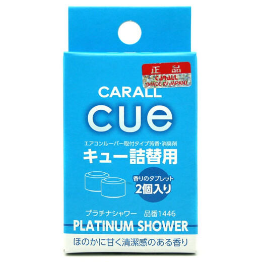 卡饰社CUE香球替芯车载香熏片替换香片固体汽车香水出风口补充装持久淡香 CA-12802/柑橘味/二粒装