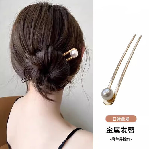Two Worlds of Love, a high-end new Chinese-style hairpin for women, a u-shaped hairpin for the back of the head, a hairpin for women, a hairpin for women, about 14.8cm