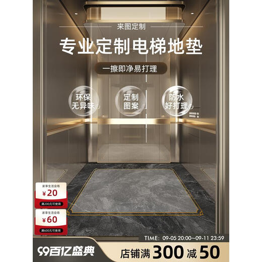 欧兰迪电梯轿厢地板专用地垫高端皮革定制地毯商用酒店防滑垫子仿大理石 星宿-14957 160cm*160cm-一抹净