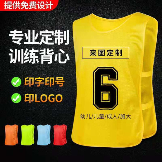 AIJINGYI Confrontation Uniforms Football Basketball Training Vest Adults and Children Group Uniforms Team Uniforms Number Uniforms Wide Vest Customized Fluorescent Green [Adult Model]
