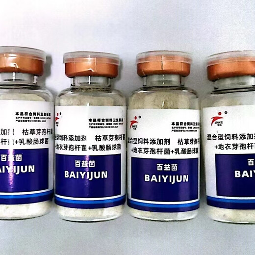 Baiyi bacteria compound fermentation fermentation core fermentation material is suitable for pigs, cattle, sheep, chickens, ducks and geese. Kenke factory direct sales 4 bottles