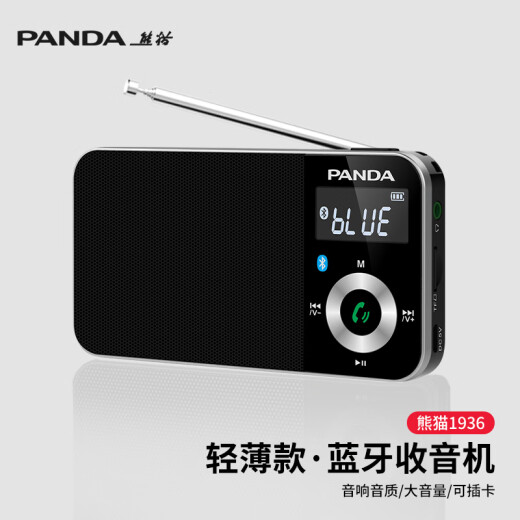 Panda (PANDA) 6210 Bluetooth radio special multi-functional portable small mini pocket FM radio elderly broadcast old charging card speaker player white [Bluetooth/card/rechargeable]
