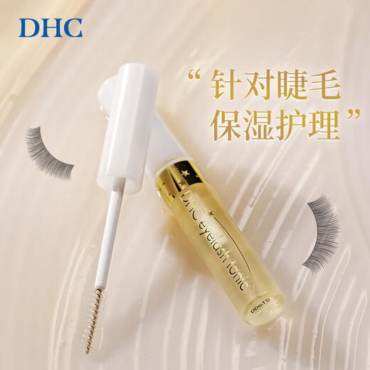 DHC Eyelash Care Essence 6.5ml Counter Same Moisturizing Beauty Essence Glossy, plump, moisturizing and strong eyelashes