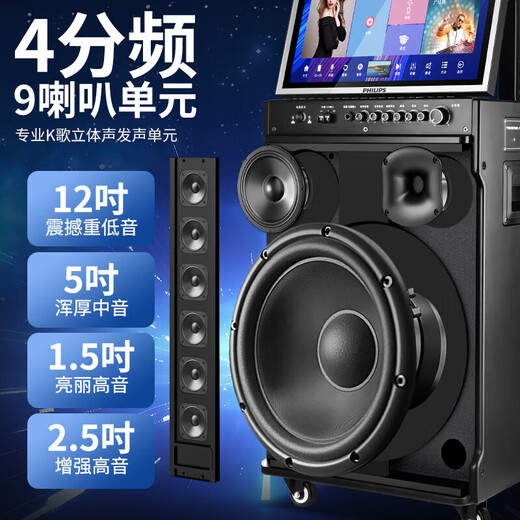 Philips Home KTV Audio Set Square Dance Video Audio with Display Screen Karaoke Singing Machine Live Audio Amplifier All-in-One TV Outdoor KTV Bluetooth Portable Speaker [Special Offer] 12-inch Bass + 18-inch Screen + 384G