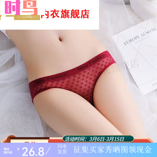 时鸟冰丝中性薄可情侣女士穿男女通用内裤女三角紧身男通用 5010肤色+白色+黄色+红色 M 80-115斤