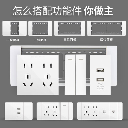 DELIXI switch socket multi-function 118 socket switch function key CD691 stylish white wall power concealed panel, double control at one turn