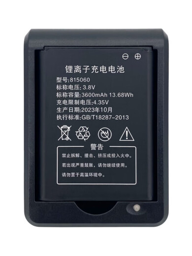 品胜（PISEN）DCMC适用815060AR/B803/QM600/MF33/MF9214G移动随身WiFi电池充电 厚款专用座充Type-C接口可接充