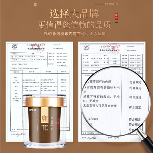 Futonghai Deer Antoles Tablets Jilin Changbai Mountain Deer Avoles Powder Ploss Small Package 20 G/Bottle Fubm