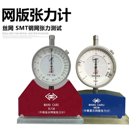 Chengjia Drahtnetzspannungsmesser Hausspannungsmesser Stahlnetz/Imitation importiertes Spannungsmesser Bildschirmversion Dynamometer Druckstock 736ncm (Drahtgitter)