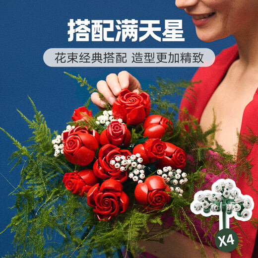 LEGO building block assembly 10328 rose bouquet immortal flower toy birthday gift for boys and girls