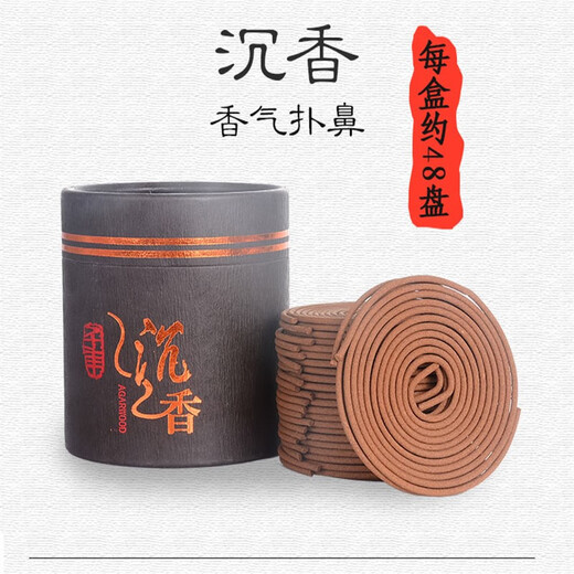 Aoyanlai Incense Coil Holder Retractable Stainless Steel Incense Coil Holder Sandalwood Coil Incense Holder Incense Holder Incense Furnace Tower Incense Insertion Point Boxed Agarwood 48 Pieces