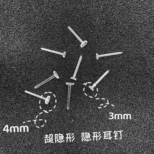 梅派耳棒女塑料养耳洞隐形免摘防堵耳针学生耳钉女透明耳棍棒SN1389SN 3mm平头耳棒30根【+双格盒+耳堵】