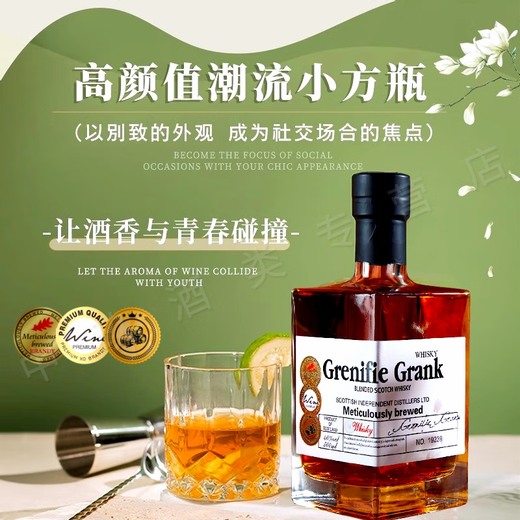 格林尼菲【烟熏】英国原酒进口威士忌洋酒40°进口烈酒吧KTV可乐桶调酒装 一支【佐餐/轻柔烟熏】500mL