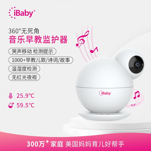 CIBABY Baby Care Baby Smart Monitor Children's Surveillance Camera Cry Smart Soothing No Red Light Night Vision M8L