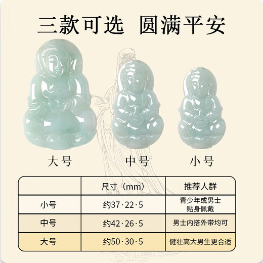 Manli Cui guaranteed price 11.11 waxy jadeite Guanyin pendant peace jade pendant necklace small gift for boyfriend with certificate