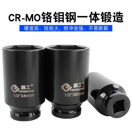 XMSJ定制1/2电动扳手六角加长套筒头25/26/28/34/36/41mm小风炮套大飞 3878mm(1/2六角套筒加厚)