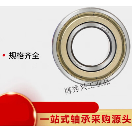 轴承6206 6207 6208 6209 6210 6211 6212 ZZ DDU RS 6207DDU>胶盖密封 其他