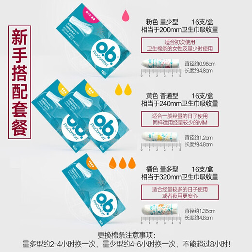 o.b.卫生棉条量多*2内置棉棒姨妈巾超大流量防侧漏游泳女月经例假日用
