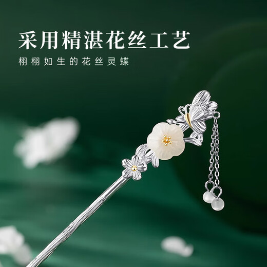 Dijing 925 silver hairpin, ancient style Hetian jade, new Chinese style hairpin, hairpin, high-end Hanfu, horse-faced skirt, matching headwear
