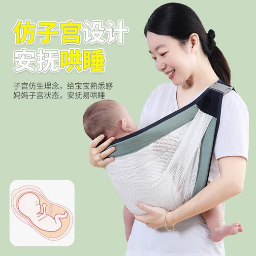 
Lai Shiyi baby strap, a newborn horizontal front-held turban, a lightweight and labor-saving summer breathable baby-holding tool, a baby strap [green net style]