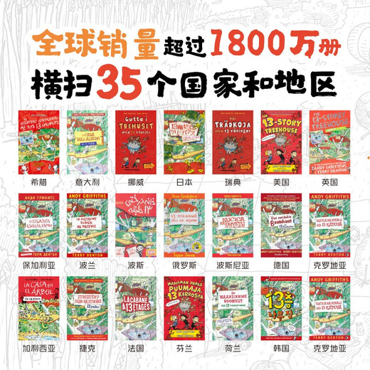 [Flash Jingdong] Crazy Tree House, 2do piso 39 (Parte 1) Hace mucho tiempo, hace mucho tiempo, Comic Bridge Book The Treehouse Chino e Inglés Bilingüe