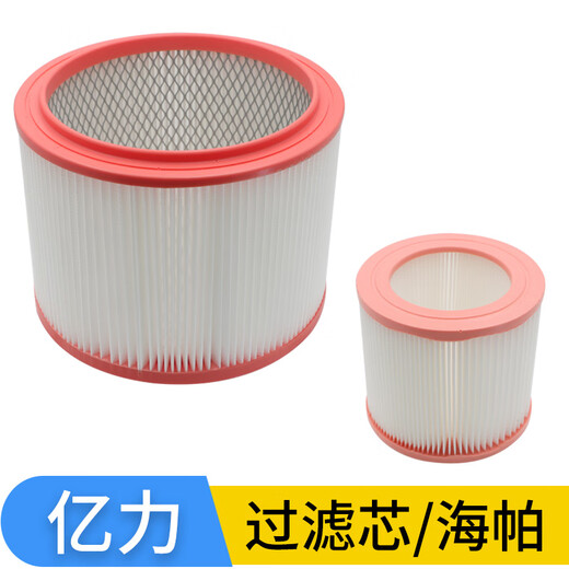 迈恻亦亿力吸尘器滤芯过滤网海帕尘隔YLW72/77/6263/6201/6202/6218/95E 亿力35L以下多数能用含锁扣