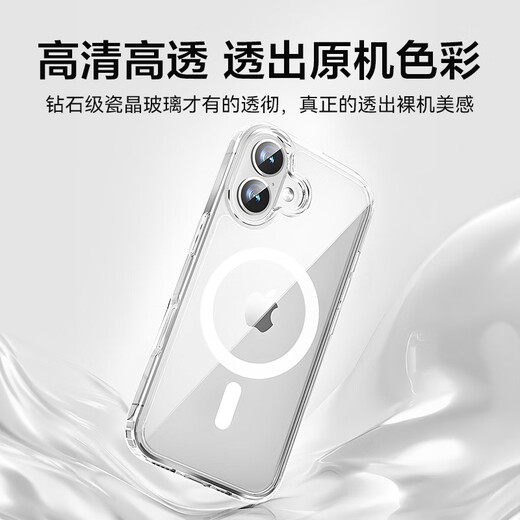 京选 京东自有品牌 适用iphone16手机壳苹果16保护套磁吸壳超薄Magsafe充电防摔镜头全包高端简约