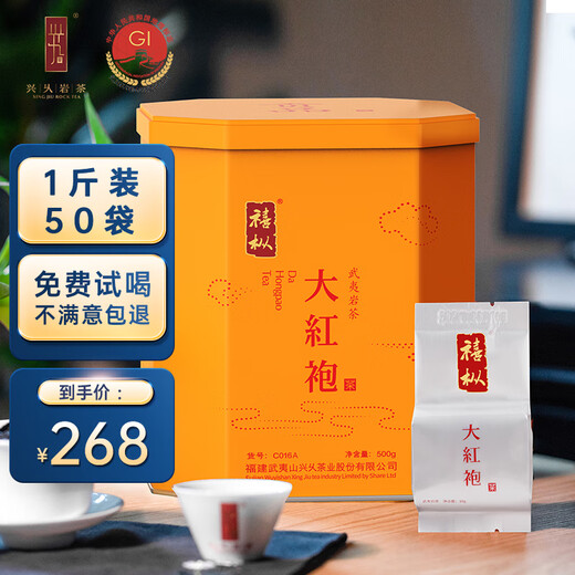 兴乆岩茶肉桂茶叶礼盒大红袍武夷原产岩茶纯料果香乌龙茶送礼长辈 组合装18g1盒肉桂+大红袍